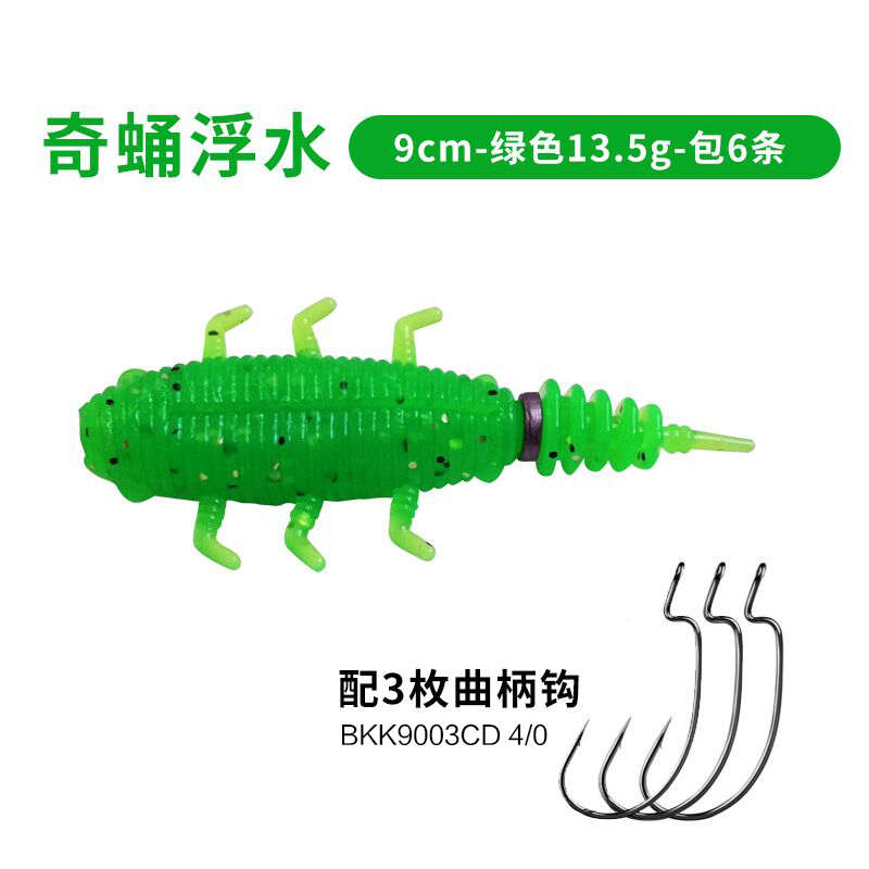 浮水软虫2023年新款奇蛹远投路亚仿生假饵滑口黑鱼专攻打黑软饵