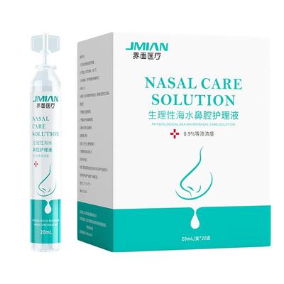 医用生理性海盐水20ml/只大容量