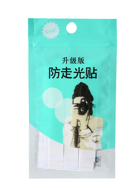 防走光贴肩带吊带裙子防滑神器