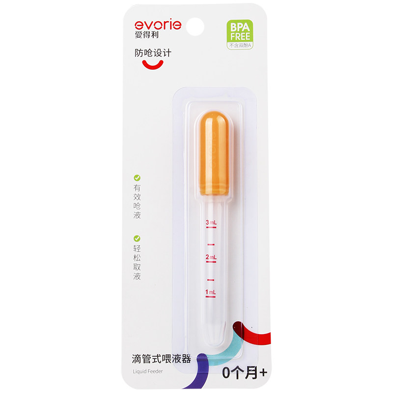 爱得利婴儿滴管式喂液器