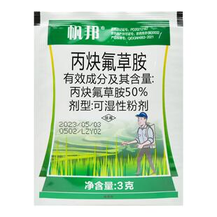 帆邦丙炔氟草胺丙块氟草铵50% 花生大豆棉花田杂草封闭农药除草剂