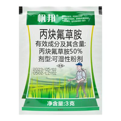 帆邦50%丙炔氟草胺封闭除草剂