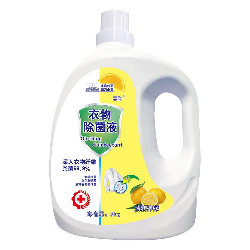 衣物除菌液嘉勋10斤大桶实惠装