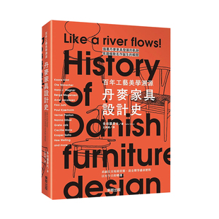 【现货】丹麦家具设计史：百年工艺美学溯源 多田罗景太 港台原版图书籍台版正版 卡尔克林特 汉斯 J 韦格纳 芬 尤尔