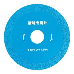 张怀玉清缝片三代清缝机专用瓷砖切割片开缝片金刚砂磨片美缝工具