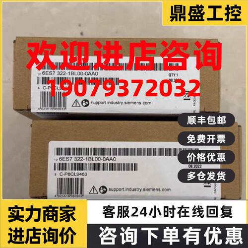 议价西门子6ES7322-1BL00/1BLOO-0AA0/OAAO S7-300 SM322 32输出