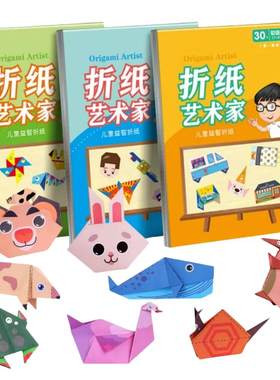 儿童趣味折纸幼儿园益智手工创意