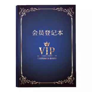 VIP客人信息登记会员登记本美容美发顾客消费档案客户资料信息记录表管理手册美容院会员护理次数消费记录册