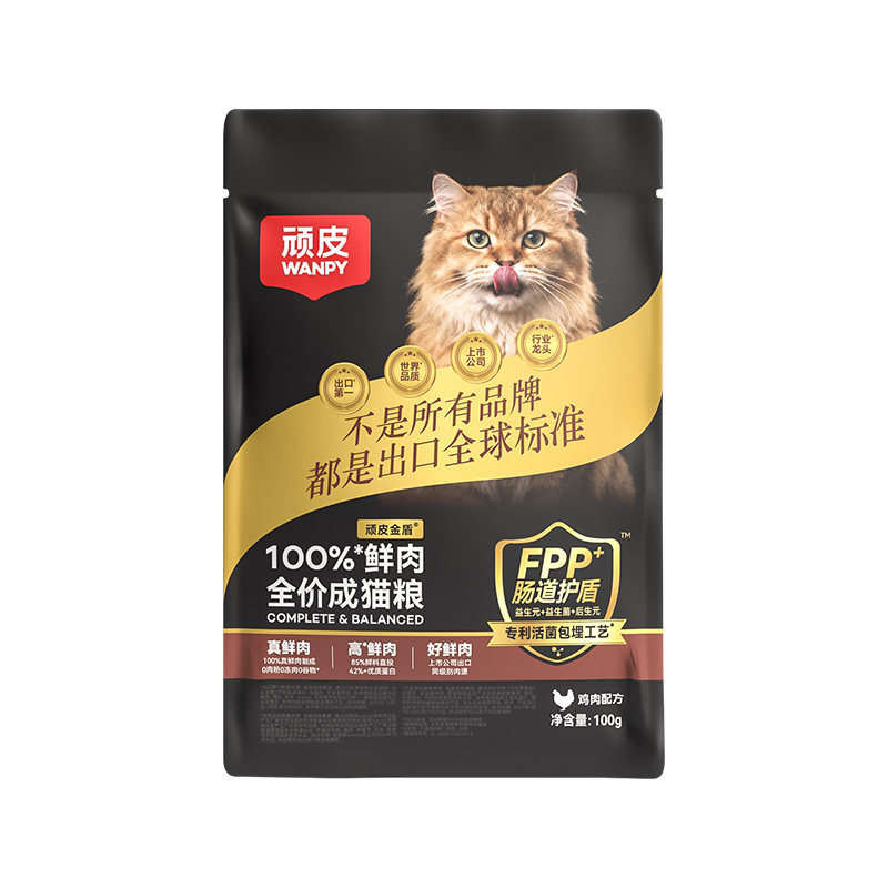 天猫U先-Wanpy顽皮小金盾鲜肉猫粮试吃装体验装营养猫咪试吃粮