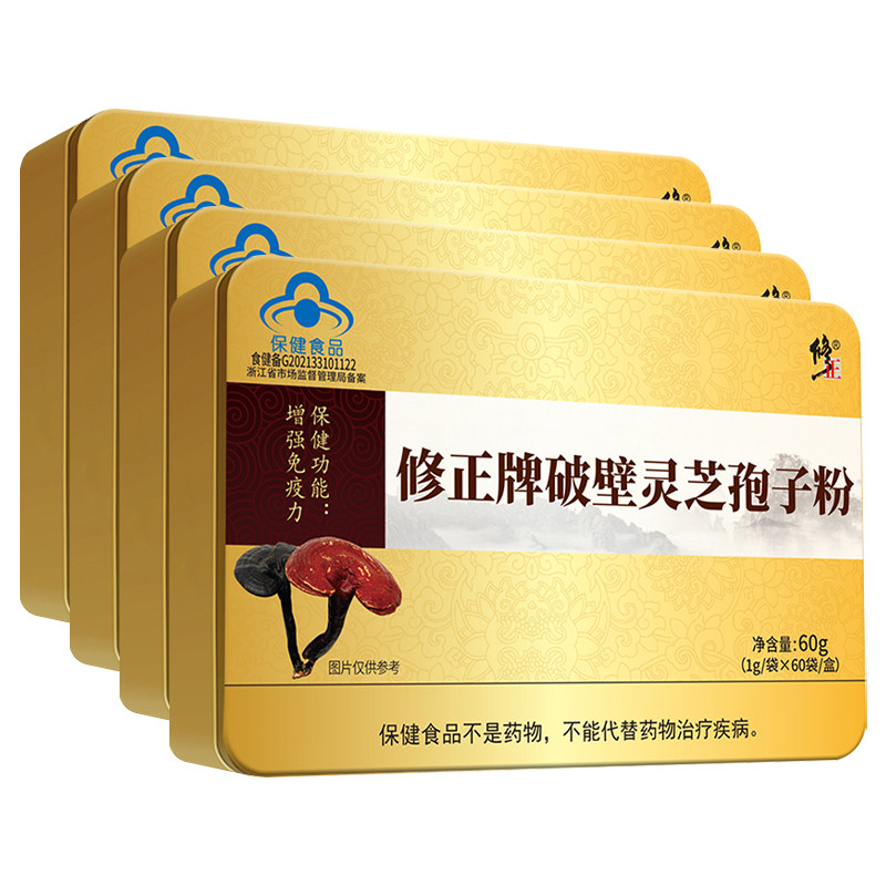 修正 牌破壁灵芝孢子粉 1g/袋*60袋*4盒套餐