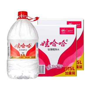 【同城配送】娃哈哈纯净水5.5Lx8桶装泡茶冲奶饮用非矿泉水哇哈哈
