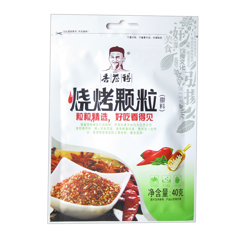 东北烧烤撒料5袋自己在家烤肉串