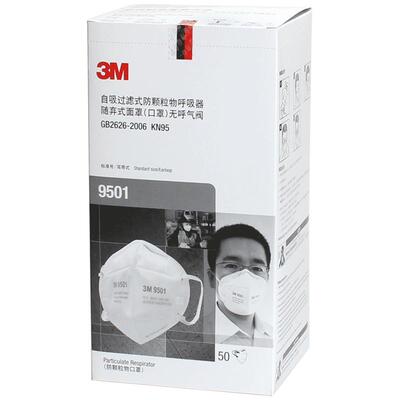 正品3m口罩9501工业粉尘kn95