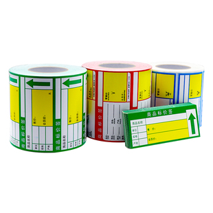 热敏不干胶商品标价签货架超市药店签条码标价牌标签打印机贴纸水果便利店烟草价格手写通用打价纸代打印定制