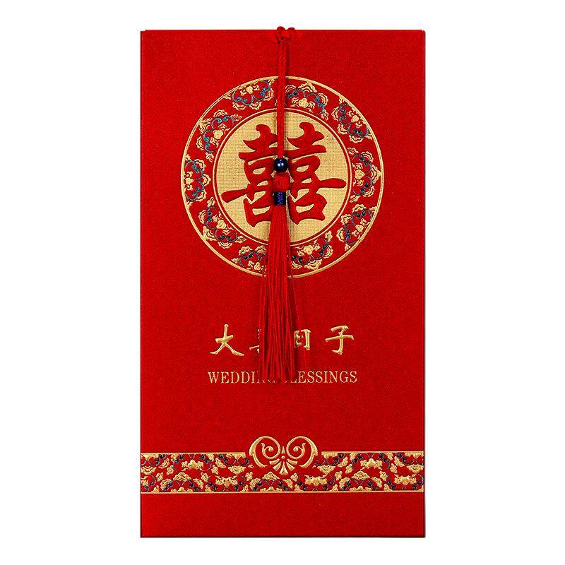 喜之缘中式喜帖创意定制