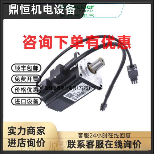 议价Schneider200W伺服电机BCH2LD0233CA5C/LXM28AU02M3X驱动器