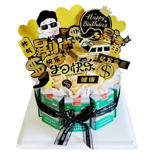 情人节香烟礼物盒创意仪式感生日礼物品吐钱盒有钱花送老公男朋友