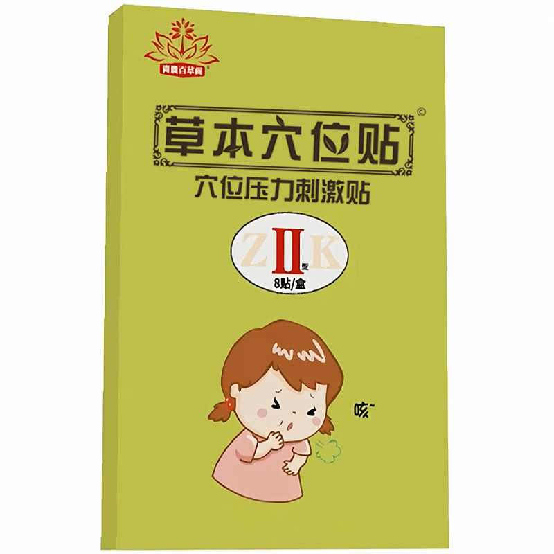 小儿咳嗽止咳贴感冒干流鼻涕咳嗽