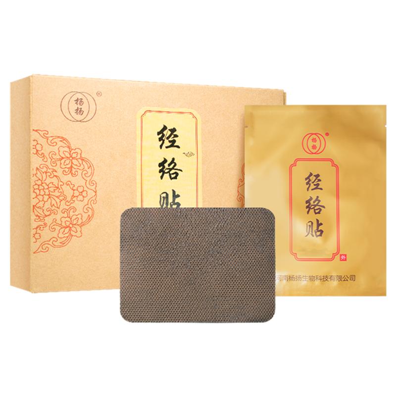 扬扬艾灸关节膝盖颈椎全身伏湿贴