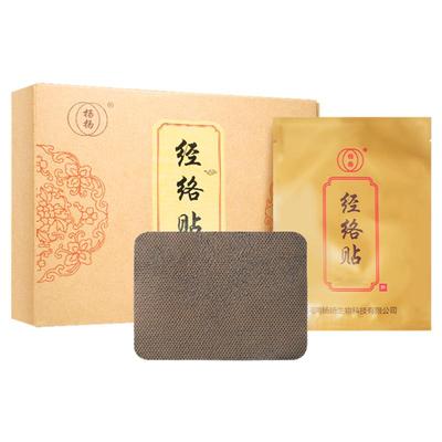 扬扬艾灸关节膝盖颈椎全身伏湿贴