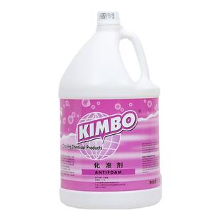 超洁亮KIMBO工业消泡剂有机硅污水处理涂料纺织地毯干洗店除化泡