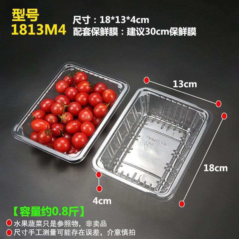 16一次性水果打包盒无盖透明包装盒水果塑料长方形果切鲜果水果盒