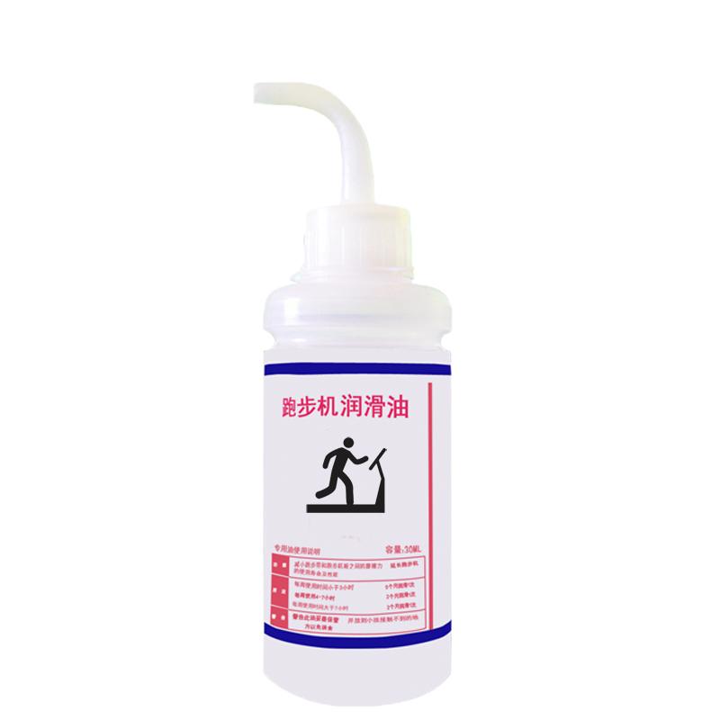 跑步机润滑油通用健身器材保养
