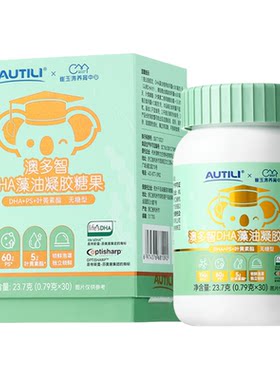 澳多智DHA叶黄素酯PS凝胶糖果5粒