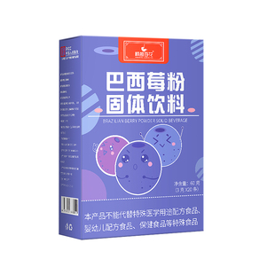 0巴西莓粉花青素纤维粉马基莓无蔗糖西梅饮变白饮品冲泡食用烘焙