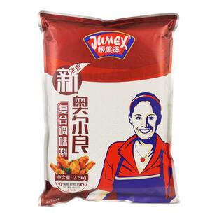 极美滋新奥尔良腌料浓香2.5kg*10烧烤炸鸡低辣烤翅腌制料商用整箱