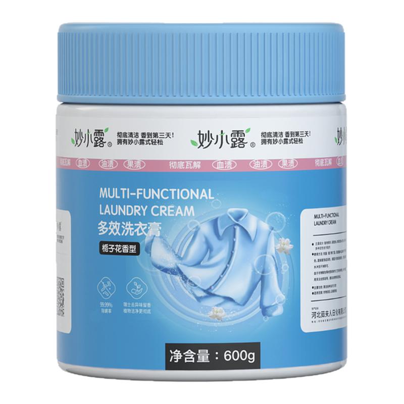 【官方正品旗舰】妙小露多效洗衣洗鞋膏深层清洁温和去污膏去污渍