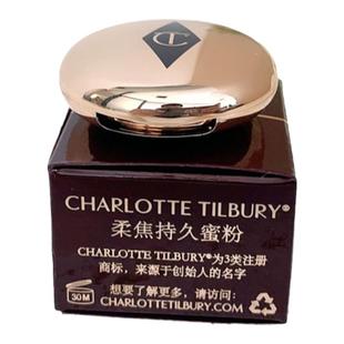 CT蜜粉饼小样0.8g柔焦持久定妆粉控油遮瑕轻盈迷你装mini25年以后