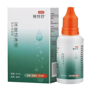 欧普康视镜特舒深度洁净液40ml除蛋白油脂RGP硬性隐形眼镜OK镜JH