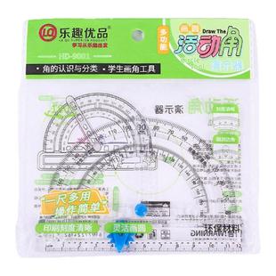 量角器多功能活动角尺子套装小学生一二四年级数学演示教具
