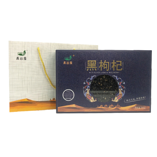 青谷家黑枸杞250g盒装青海优质礼盒装黑枸杞茶泡茶泡酒