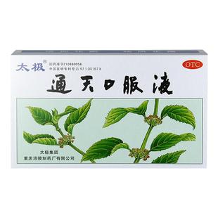 太极通天口服液正品10ml6支特效偏头痛药12活血化瘀祛风止痛头疼
