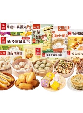 面点早餐集合地头厨集合多种选择