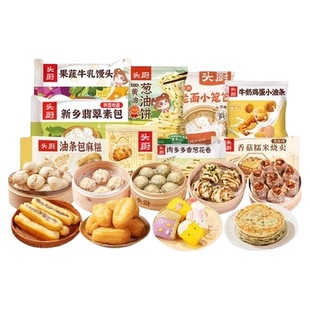 【99元任选5件】头厨老面小笼包黄油葱油饼宝宝馒头烧卖花卷早餐