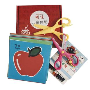儿童剪纸手工蒙氏工具早教益智教具宝宝玩具剪刀入门图案底稿套装