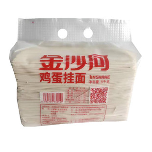 金沙河面条 鸡蛋挂面2毫米 待煮面条北极雪早餐干面条5kg10斤包邮