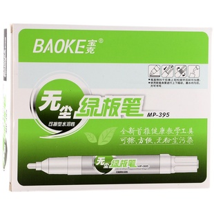 宝克白色水性白板笔可加墨可擦记号笔水溶绿板笔大容量写字黑板笔