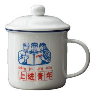 鑫裕源陶瓷杯怀旧经典马克杯带盖杯子男生大容量茶缸子水杯老干部