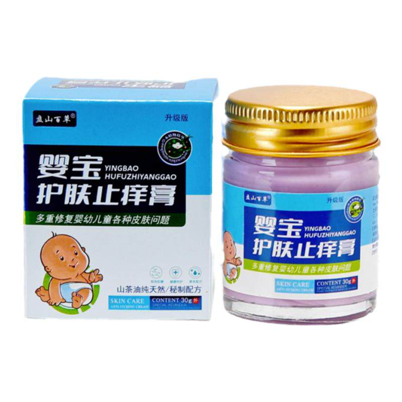 婴宝湿痒膏宝宝热疹蚊虫叮咬止痒