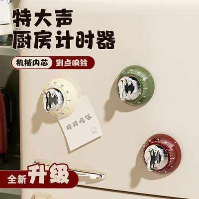 厨房计时器机械磁吸提醒器小学生自律神器做作业做饭定时器计时器