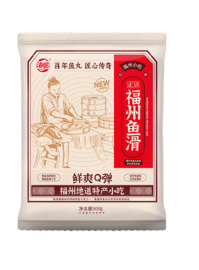 海欣福州鱼滑500g鲜嫩弹牙