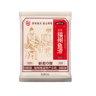 海欣福州鱼滑500g福建特产正宗加热即食福州鱼羹福建特产火锅食材