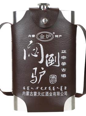 内蒙古特产白酒60度原浆闷倒驴