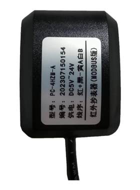 红外抄表器智能电表DLT645DLT698