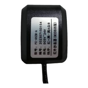 彬升PC-4HZM-A modbus红外抄表器DLT698DLT645-07/97转modbus协议