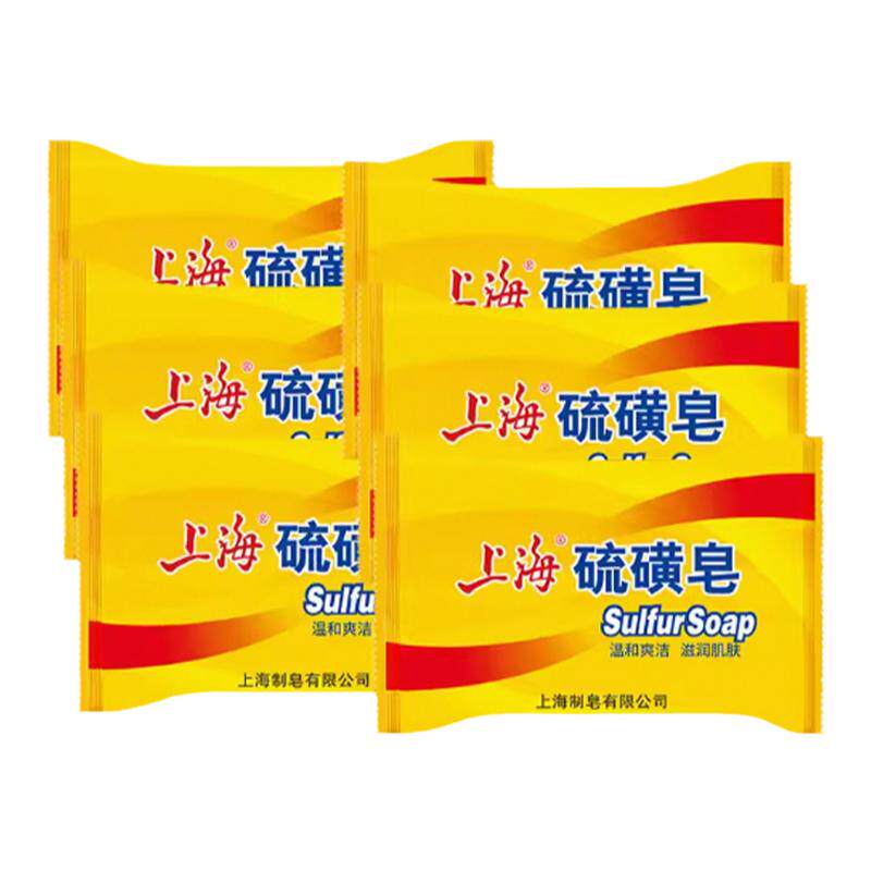 上海硫磺皂85g香皂男女洗脸肥皂药皂经典国货洗澡沐浴清洁